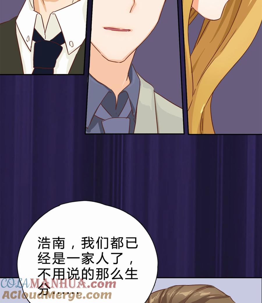 第九回：她是我的女人-枕上萌妻之交易婚约-玄喵工作室（第31张）