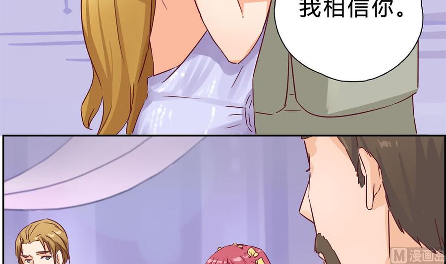 第九回：她是我的女人-枕上萌妻之交易婚约-玄喵工作室（第18张）