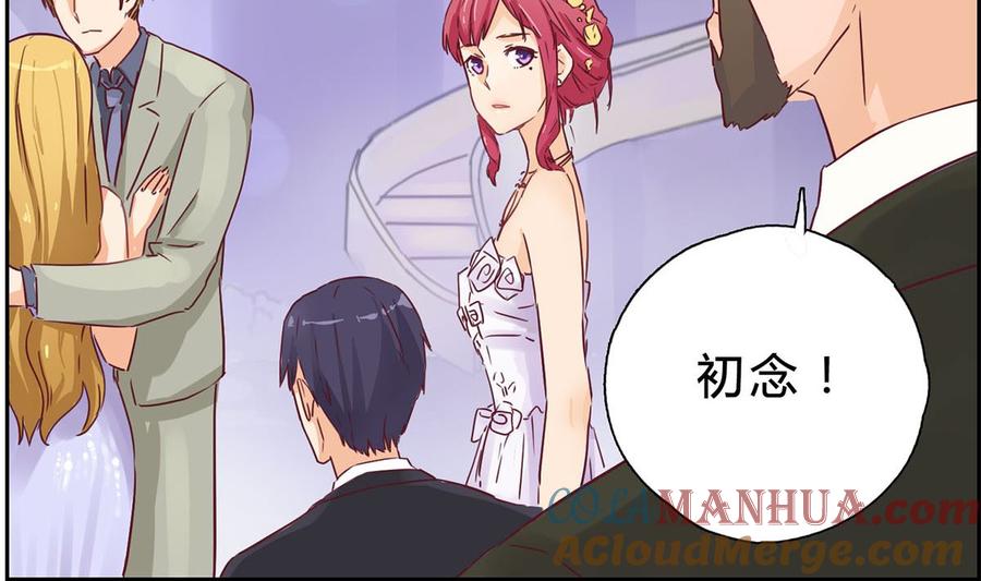 第九回：她是我的女人-枕上萌妻之交易婚约-玄喵工作室（第19张）