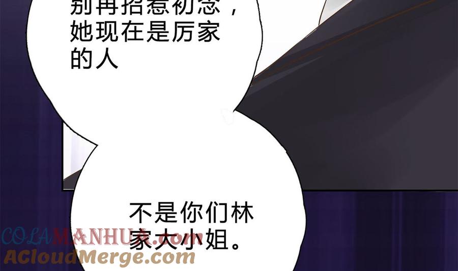 第九回：她是我的女人-枕上萌妻之交易婚约-玄喵工作室（第28张）