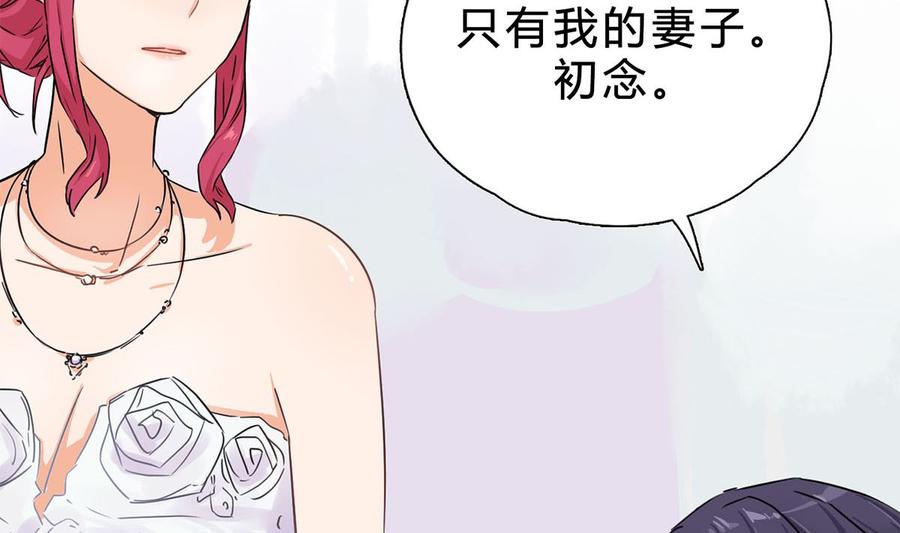 第九回：她是我的女人-枕上萌妻之交易婚约-玄喵工作室（第5张）