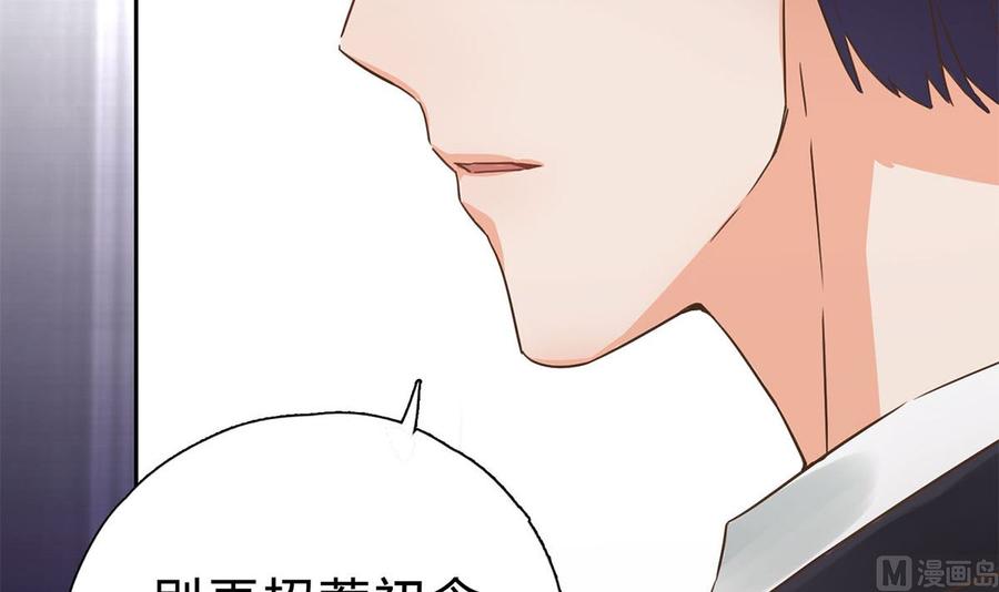 第九回：她是我的女人-枕上萌妻之交易婚约-玄喵工作室（第27张）