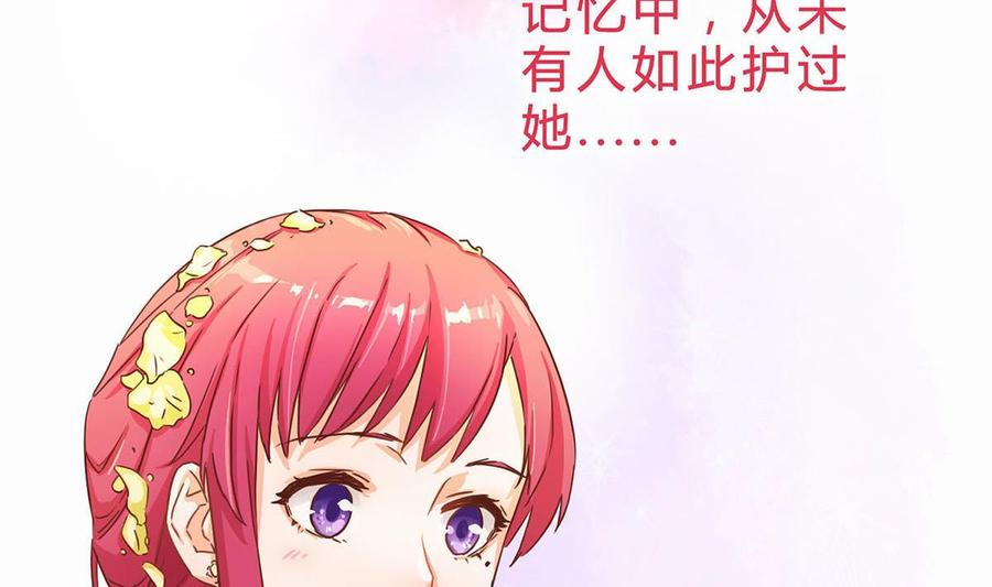 第九回：她是我的女人-枕上萌妻之交易婚约-玄喵工作室（第35张）