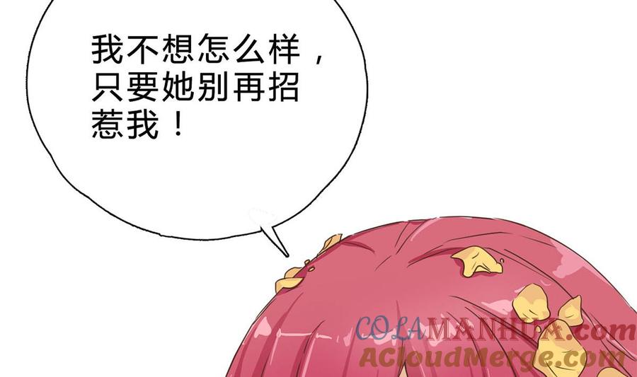 第九回：她是我的女人-枕上萌妻之交易婚约-玄喵工作室（第22张）
