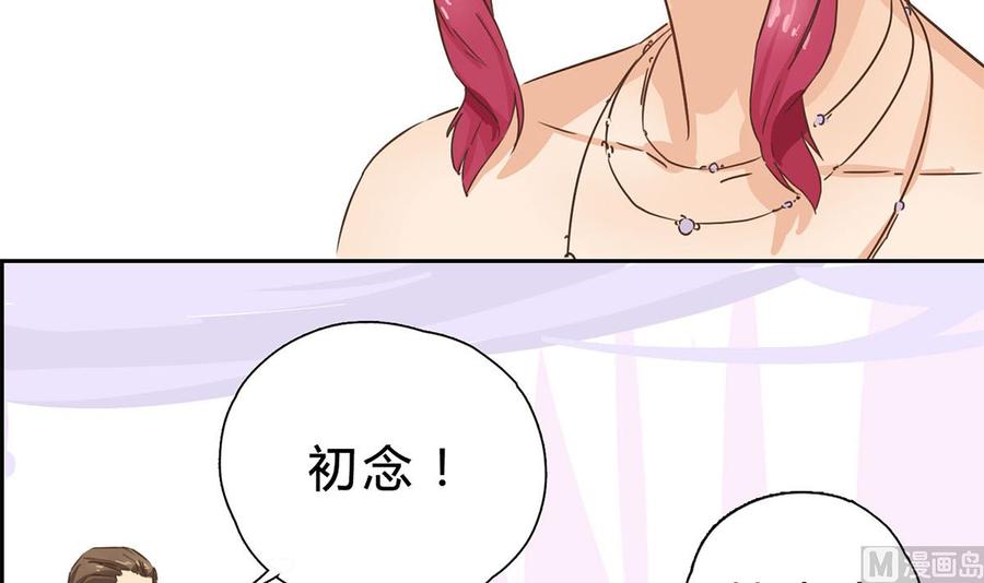 第九回：她是我的女人-枕上萌妻之交易婚约-玄喵工作室（第24张）