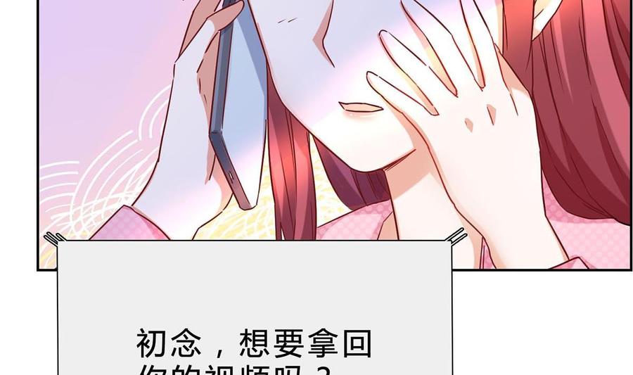 第十二回：这个蠢女人-枕上萌妻之交易婚约-玄喵工作室（第11张）