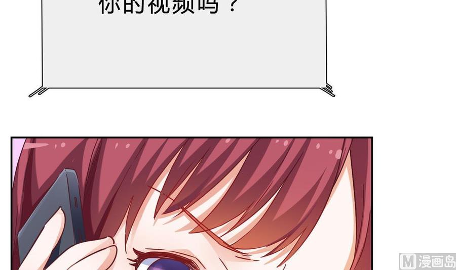 第十二回：这个蠢女人-枕上萌妻之交易婚约-玄喵工作室（第12张）