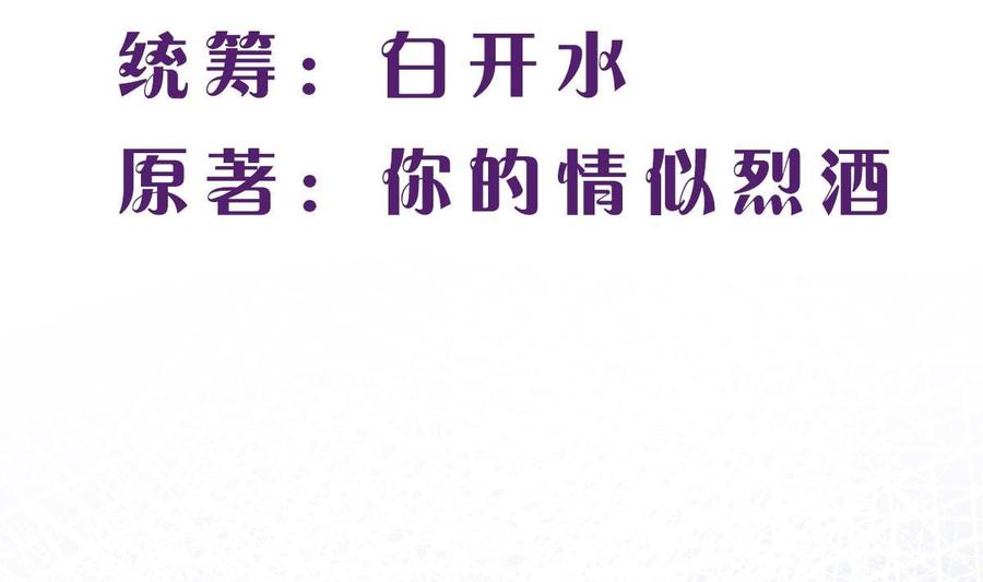 第十二回：这个蠢女人-枕上萌妻之交易婚约-玄喵工作室（第2张）