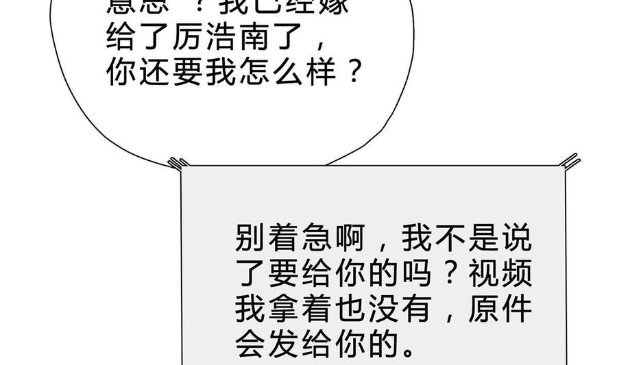 第十二回：这个蠢女人-枕上萌妻之交易婚约-玄喵工作室（第14张）