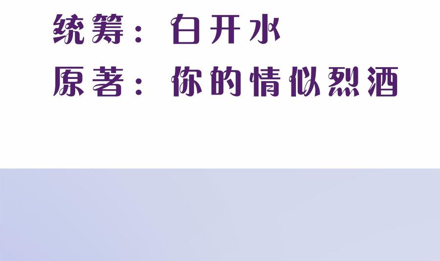 第十三回：喂我-枕上萌妻之交易婚约-玄喵工作室（第2张）