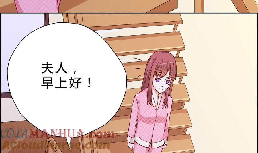 第十三回：喂我-枕上萌妻之交易婚约-玄喵工作室（第7张）