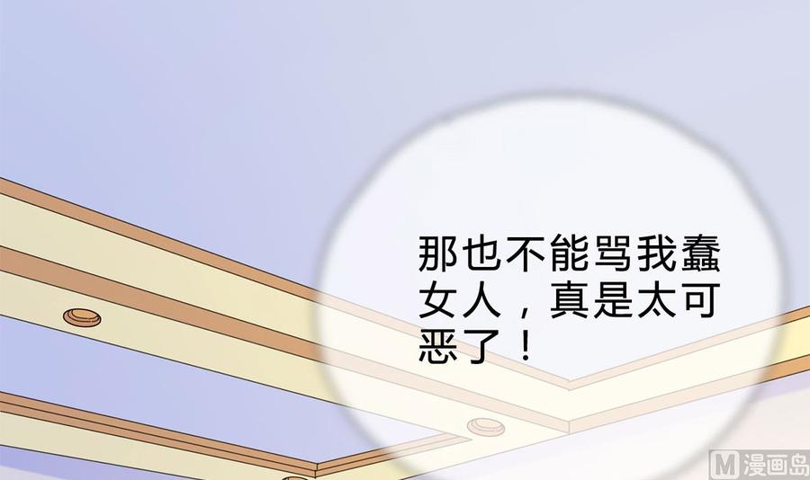 第十三回：喂我-枕上萌妻之交易婚约-玄喵工作室（第3张）