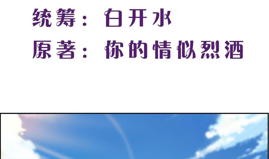 第十五回：请我吃饭-枕上萌妻之交易婚约-玄喵工作室（第2张）