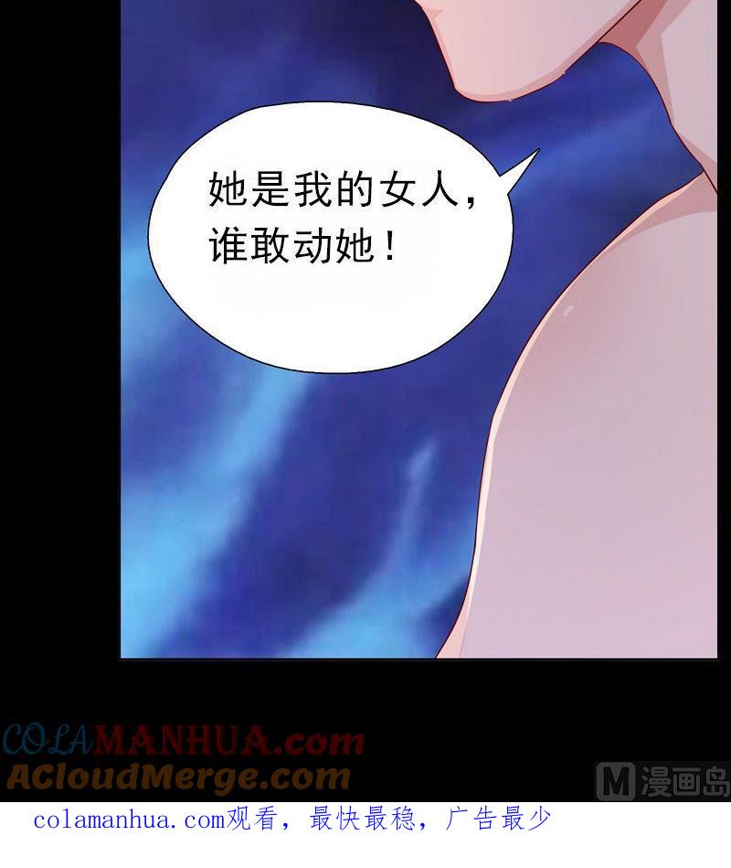预告-枕上萌妻之交易婚约-玄喵工作室（第15张）