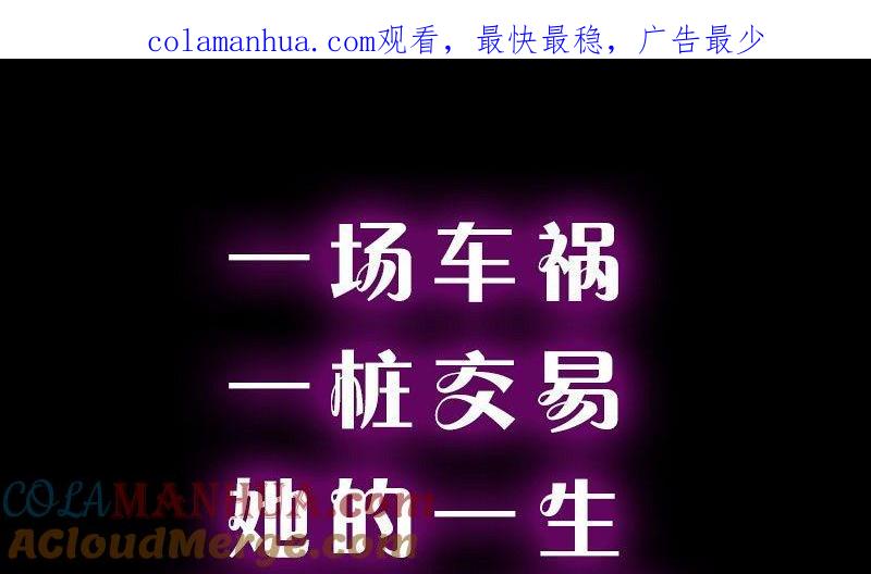 预告-枕上萌妻之交易婚约-玄喵工作室（第1张）
