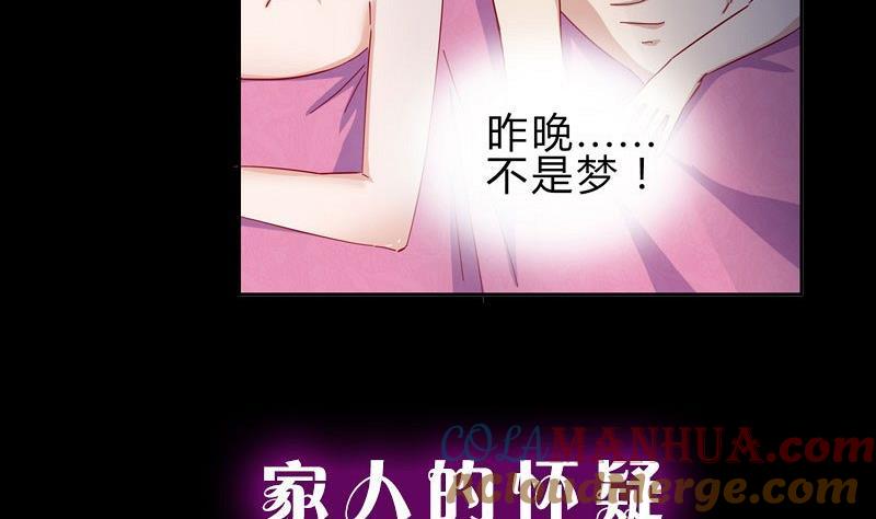 预告-枕上萌妻之交易婚约-玄喵工作室（第7张）