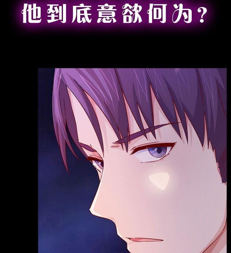 预告-枕上萌妻之交易婚约-玄喵工作室（第14张）