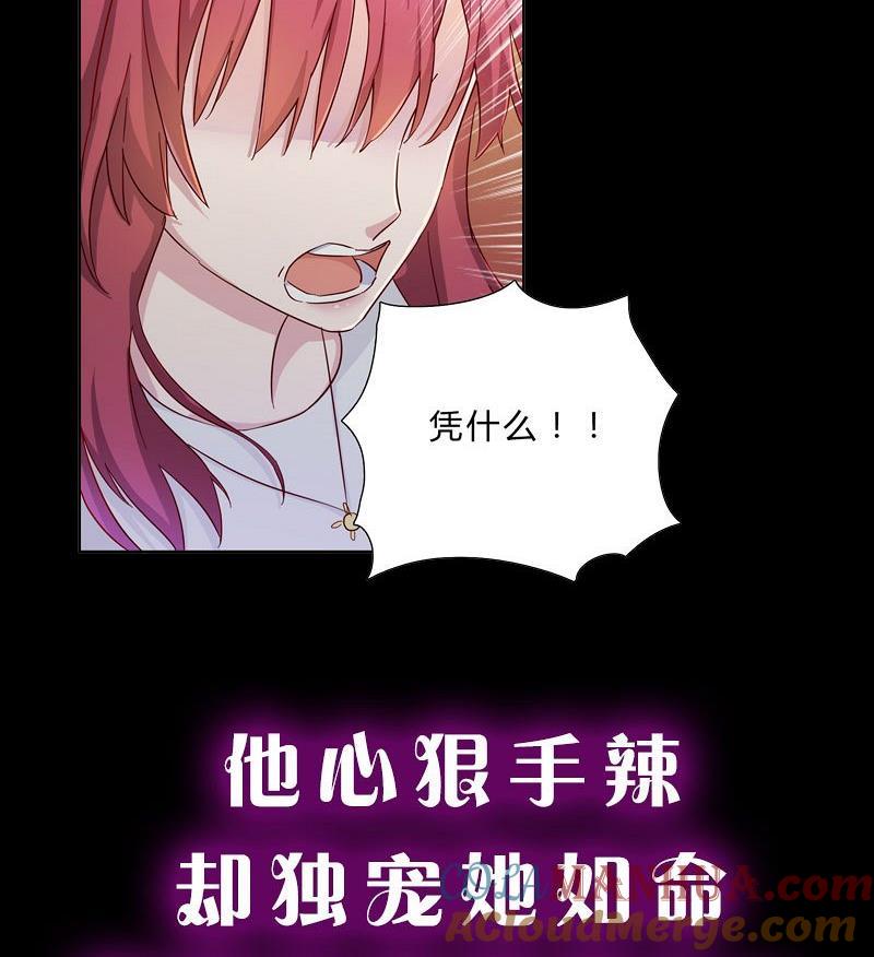 预告-枕上萌妻之交易婚约-玄喵工作室（第13张）