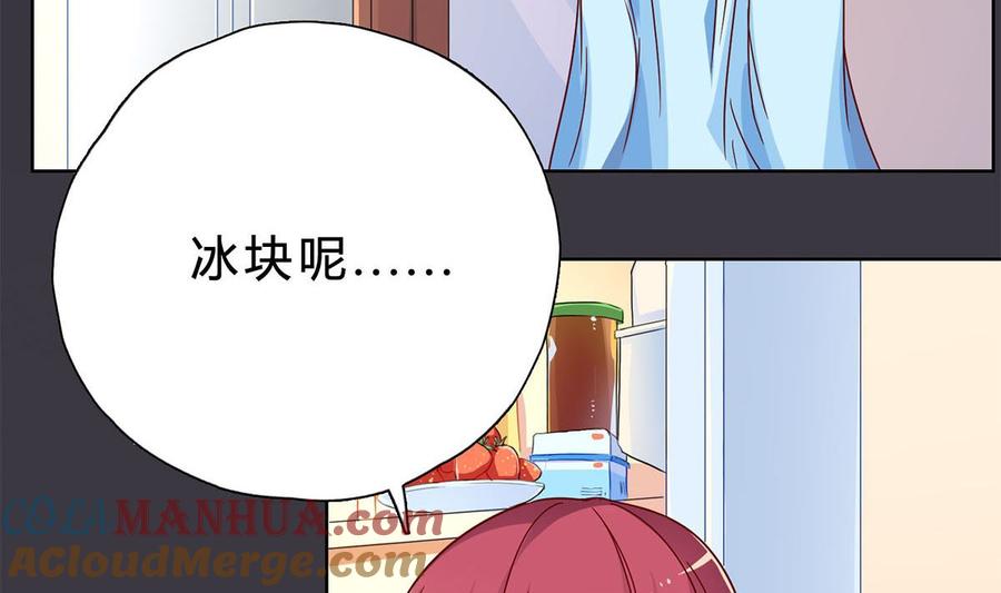第十九回：我想自己解决-枕上萌妻之交易婚约-玄喵工作室（第7张）