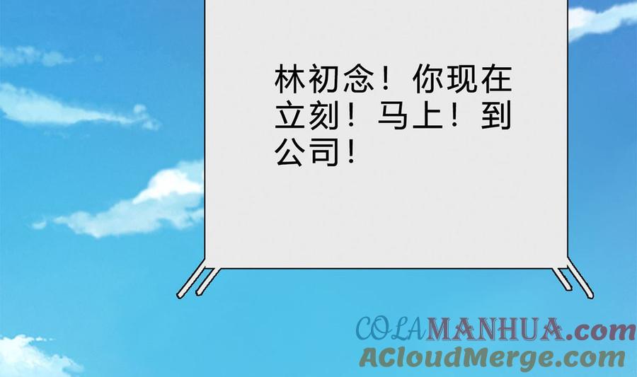 第二十回：凡事讲证据-枕上萌妻之交易婚约-玄喵工作室（第4张）