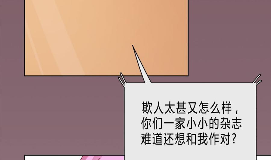 第二十一回：雪莉你完了-枕上萌妻之交易婚约-玄喵工作室（第5张）