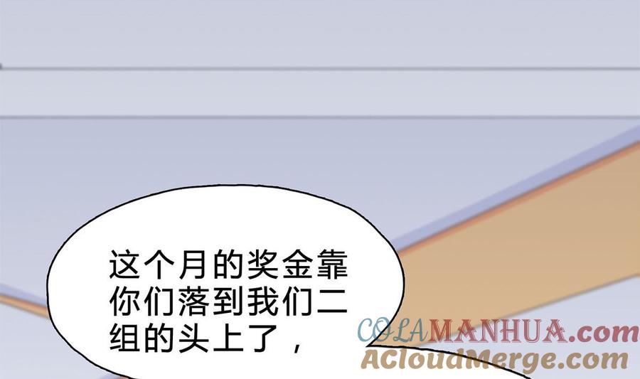 第二十二回：意外的采访任务-枕上萌妻之交易婚约-玄喵工作室（第4张）