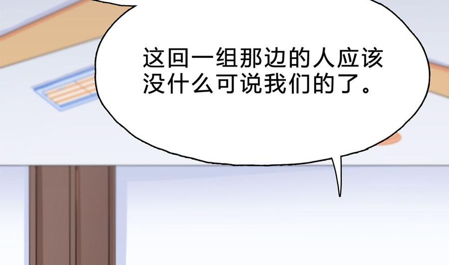 第二十二回：意外的采访任务-枕上萌妻之交易婚约-玄喵工作室（第5张）