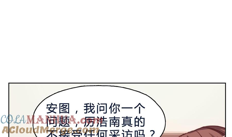 第二十三回：厉浩南，你真好！-枕上萌妻之交易婚约-玄喵工作室（第10张）