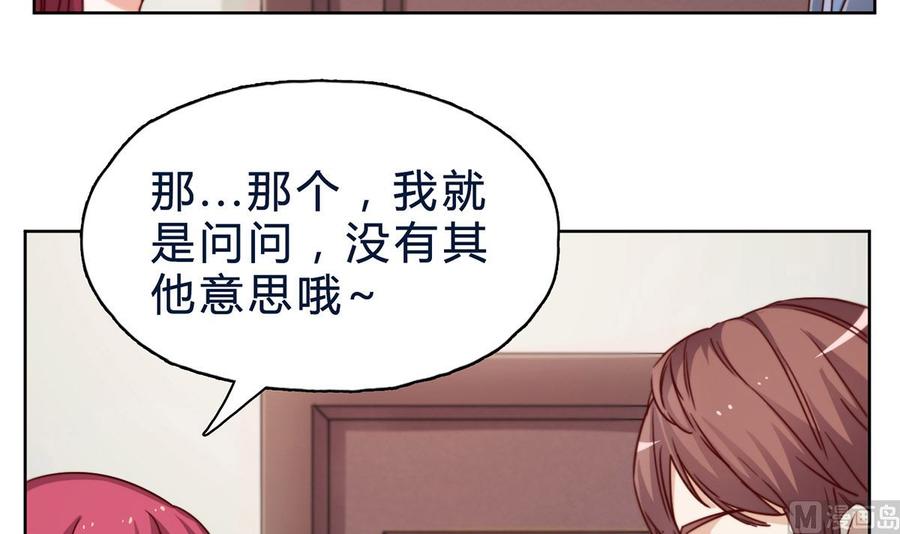 第二十三回：厉浩南，你真好！-枕上萌妻之交易婚约-玄喵工作室（第12张）