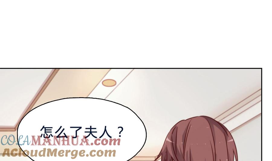 第二十三回：厉浩南，你真好！-枕上萌妻之交易婚约-玄喵工作室（第7张）