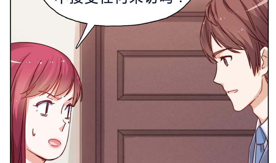 第二十三回：厉浩南，你真好！-枕上萌妻之交易婚约-玄喵工作室（第11张）