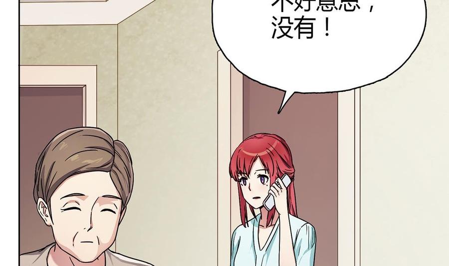 第二十四回：对你，不会有愧疚-枕上萌妻之交易婚约-玄喵工作室（第35张）