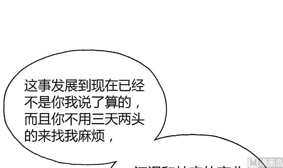 第二十四回：对你，不会有愧疚-枕上萌妻之交易婚约-玄喵工作室（第27张）
