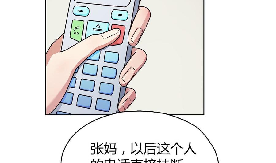 第二十四回：对你，不会有愧疚-枕上萌妻之交易婚约-玄喵工作室（第38张）