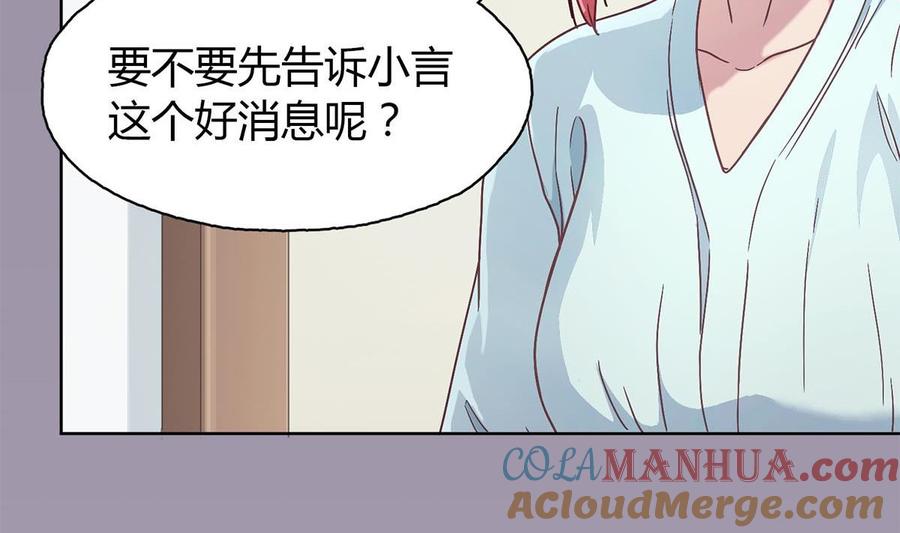 第二十四回：对你，不会有愧疚-枕上萌妻之交易婚约-玄喵工作室（第4张）