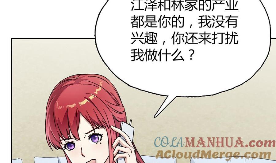 第二十四回：对你，不会有愧疚-枕上萌妻之交易婚约-玄喵工作室（第28张）
