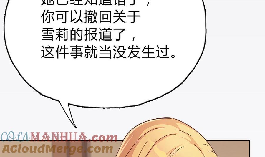 第二十四回：对你，不会有愧疚-枕上萌妻之交易婚约-玄喵工作室（第22张）