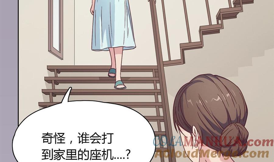 第二十四回：对你，不会有愧疚-枕上萌妻之交易婚约-玄喵工作室（第7张）