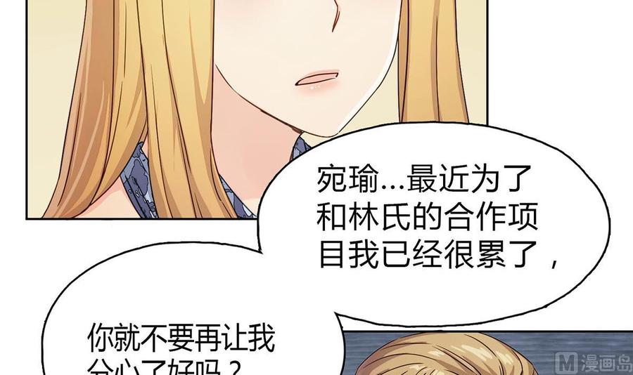 第二十四回：对你，不会有愧疚-枕上萌妻之交易婚约-玄喵工作室（第60张）