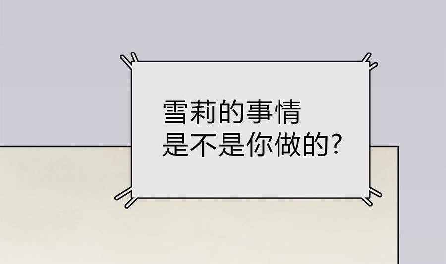 第二十四回：对你，不会有愧疚-枕上萌妻之交易婚约-玄喵工作室（第14张）