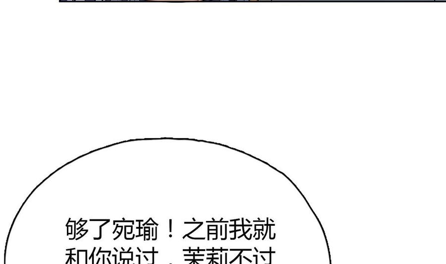 第二十四回：对你，不会有愧疚-枕上萌妻之交易婚约-玄喵工作室（第56张）
