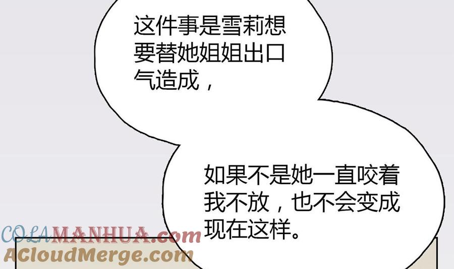 第二十四回：对你，不会有愧疚-枕上萌妻之交易婚约-玄喵工作室（第19张）
