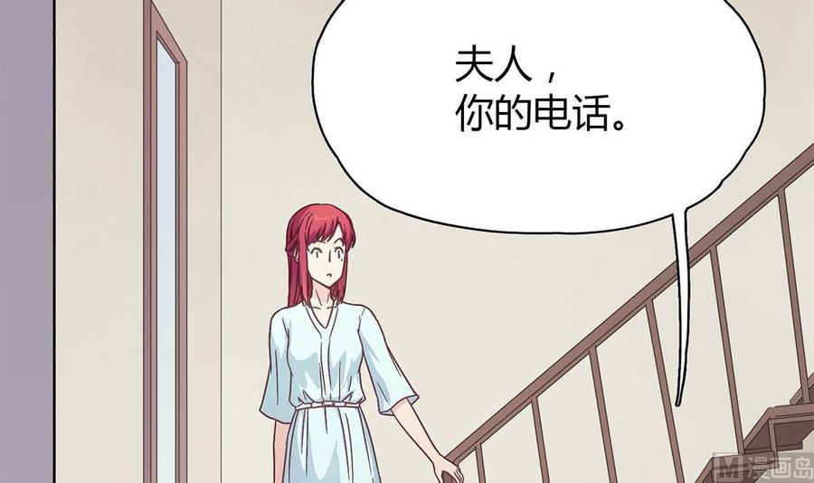 第二十四回：对你，不会有愧疚-枕上萌妻之交易婚约-玄喵工作室（第6张）