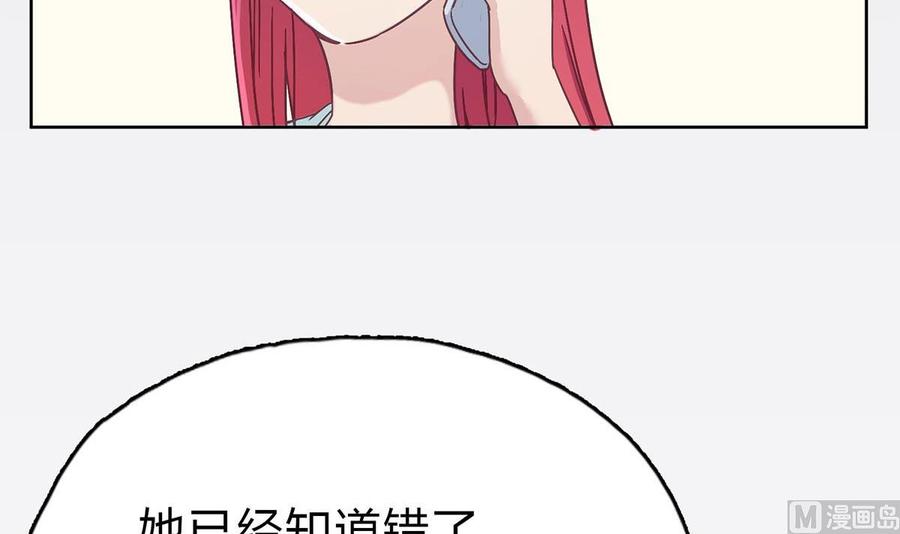 第二十四回：对你，不会有愧疚-枕上萌妻之交易婚约-玄喵工作室（第21张）