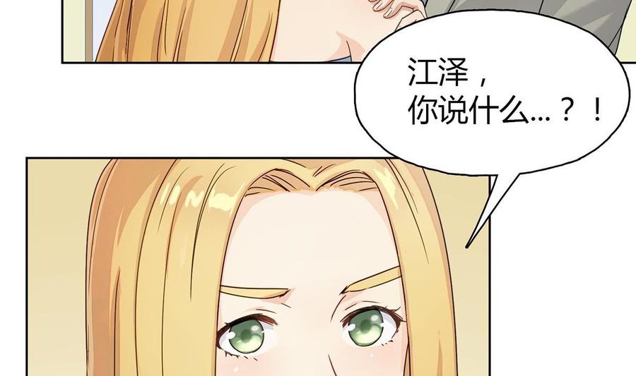 第二十四回：对你，不会有愧疚-枕上萌妻之交易婚约-玄喵工作室（第59张）