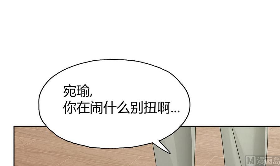 第二十四回：对你，不会有愧疚-枕上萌妻之交易婚约-玄喵工作室（第51张）