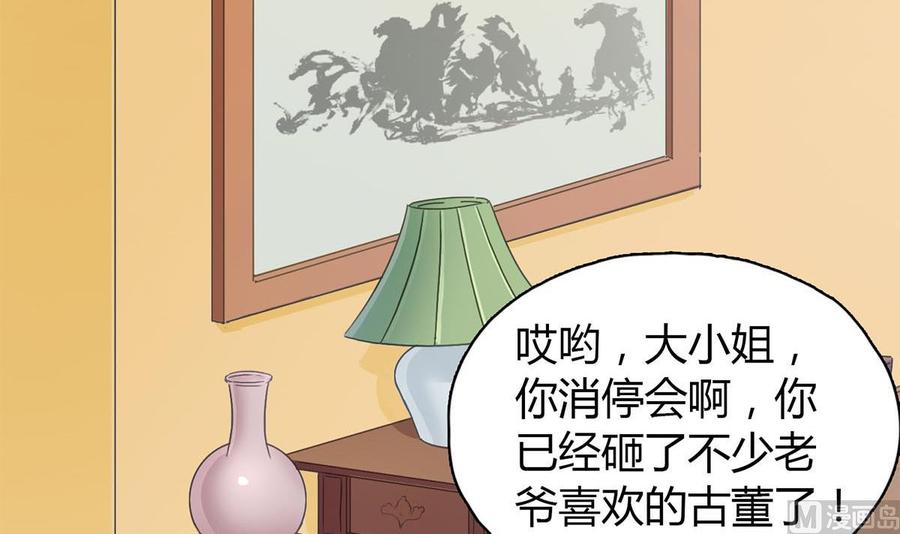 第二十四回：对你，不会有愧疚-枕上萌妻之交易婚约-玄喵工作室（第42张）