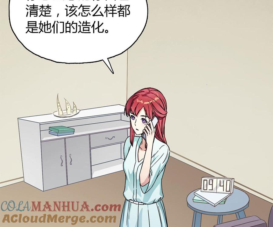 第二十四回：对你，不会有愧疚-枕上萌妻之交易婚约-玄喵工作室（第31张）