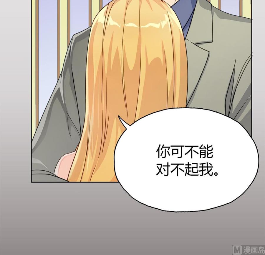 第二十四回：对你，不会有愧疚-枕上萌妻之交易婚约-玄喵工作室（第66张）