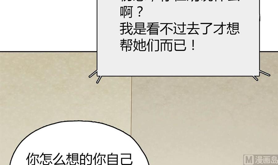 第二十四回：对你，不会有愧疚-枕上萌妻之交易婚约-玄喵工作室（第30张）